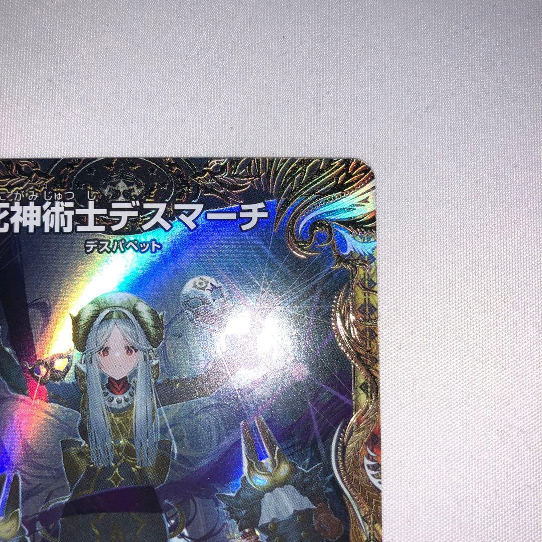 死神術師 デスマーチ 金トレ 金トレジャー