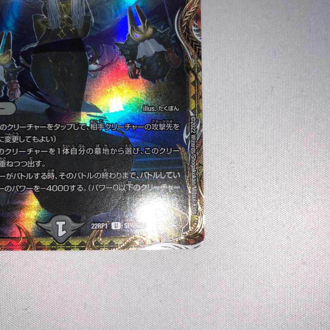 死神術師 デスマーチ 金トレ 金トレジャー