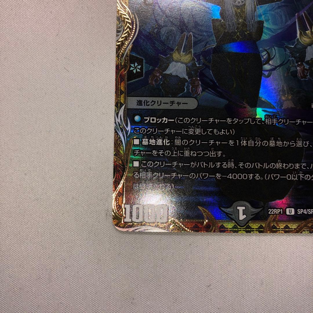 死神術師 デスマーチ 金トレ 金トレジャー