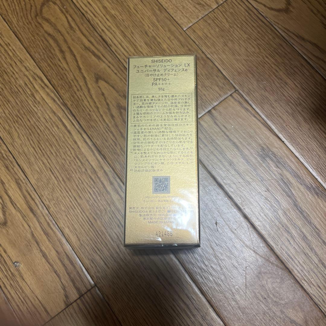 資生堂　フューチャーソリューションLXユニバーサルディフェンスex