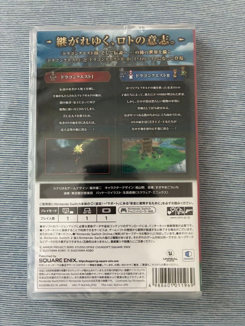 【未開封】ドラゴンクエストI・II Nintendo Switch
