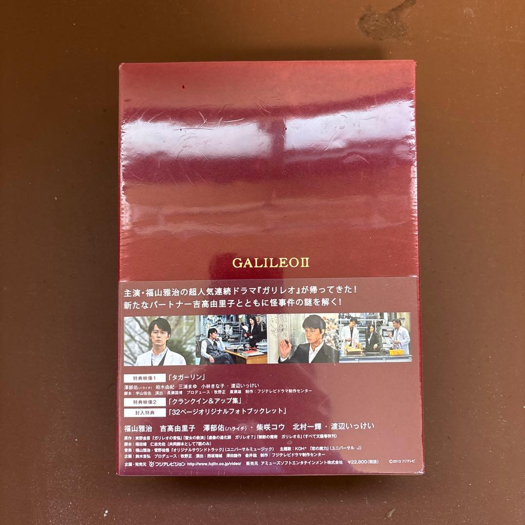 ［新品未開封品］ガリレオⅡ DVD-BOX〈7枚組〉