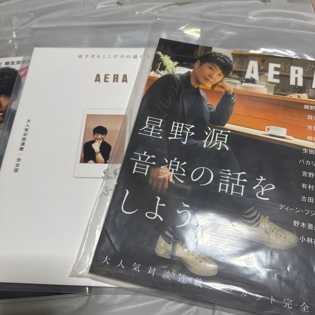 ＊美品＊星野源　YELLOW MAGAZINE 4冊＋ 雑誌6冊 まとめ売り