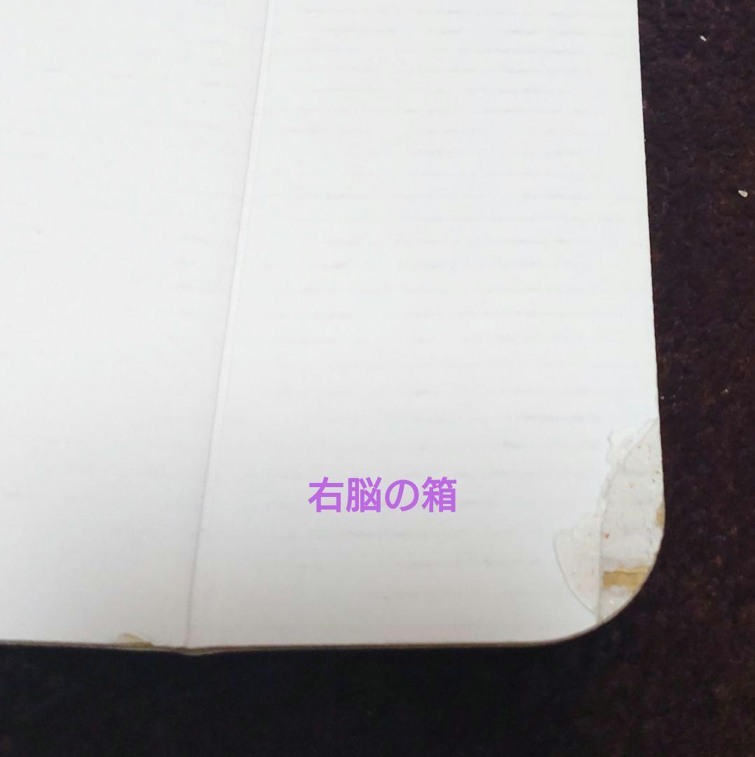 七田式小学生プリント 1年生