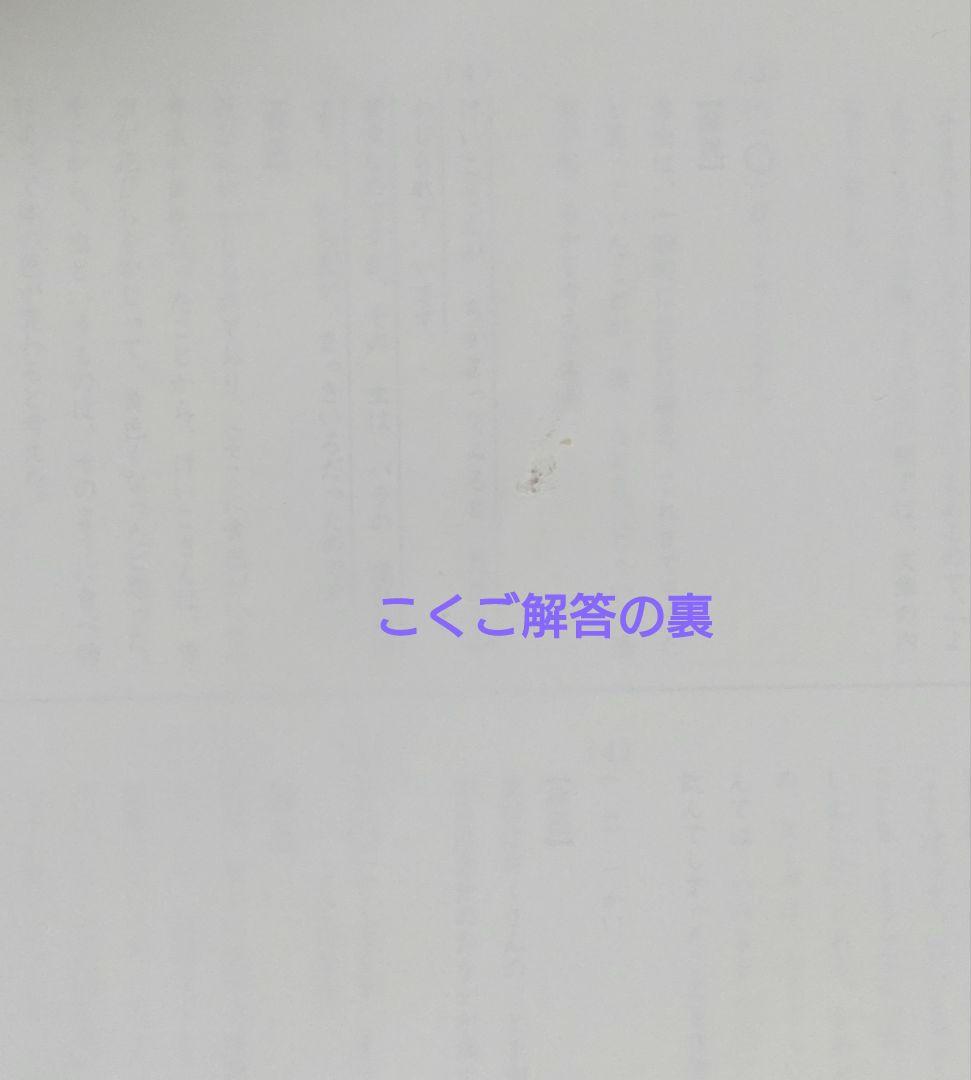 七田式小学生プリント 1年生
