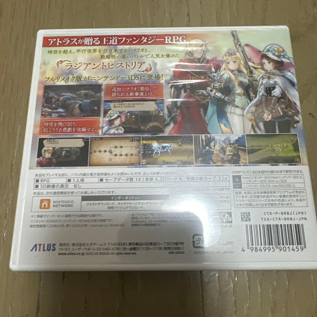 【特典未使用】ラジアントヒストリア パーフェクトクロノロジー 限定版