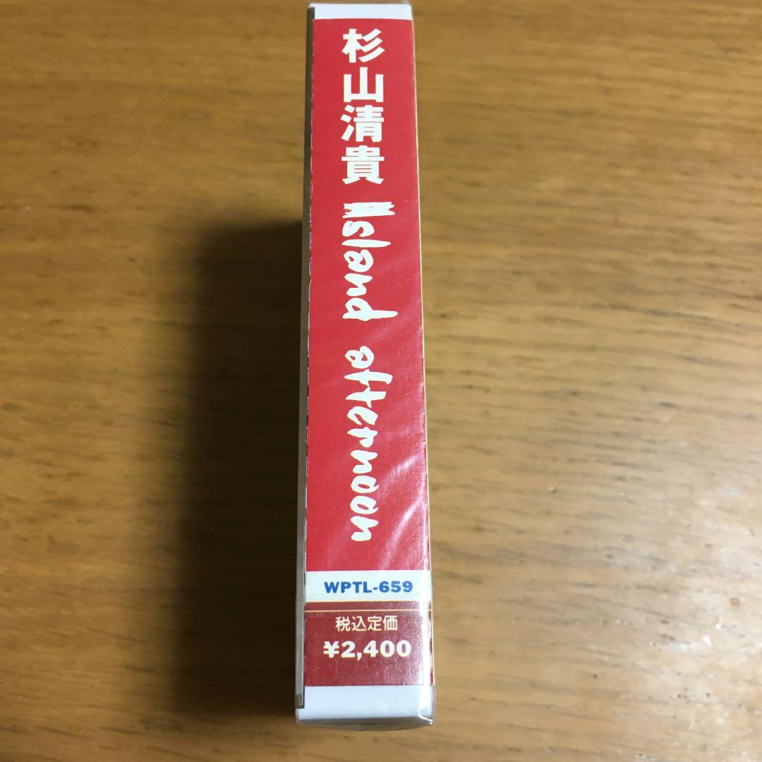 杉山清貴　 afternoon ミュージック(カセット)テープ