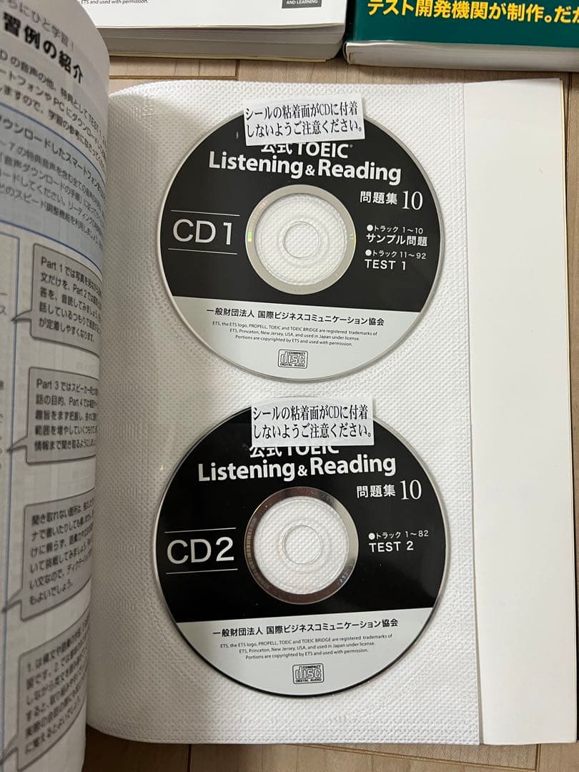 TOEIC 公式問題集