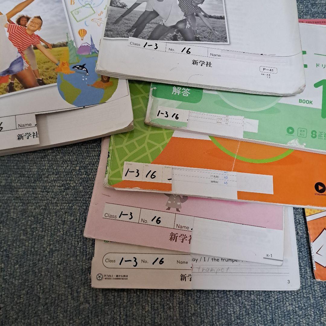 中学1年 英語セット