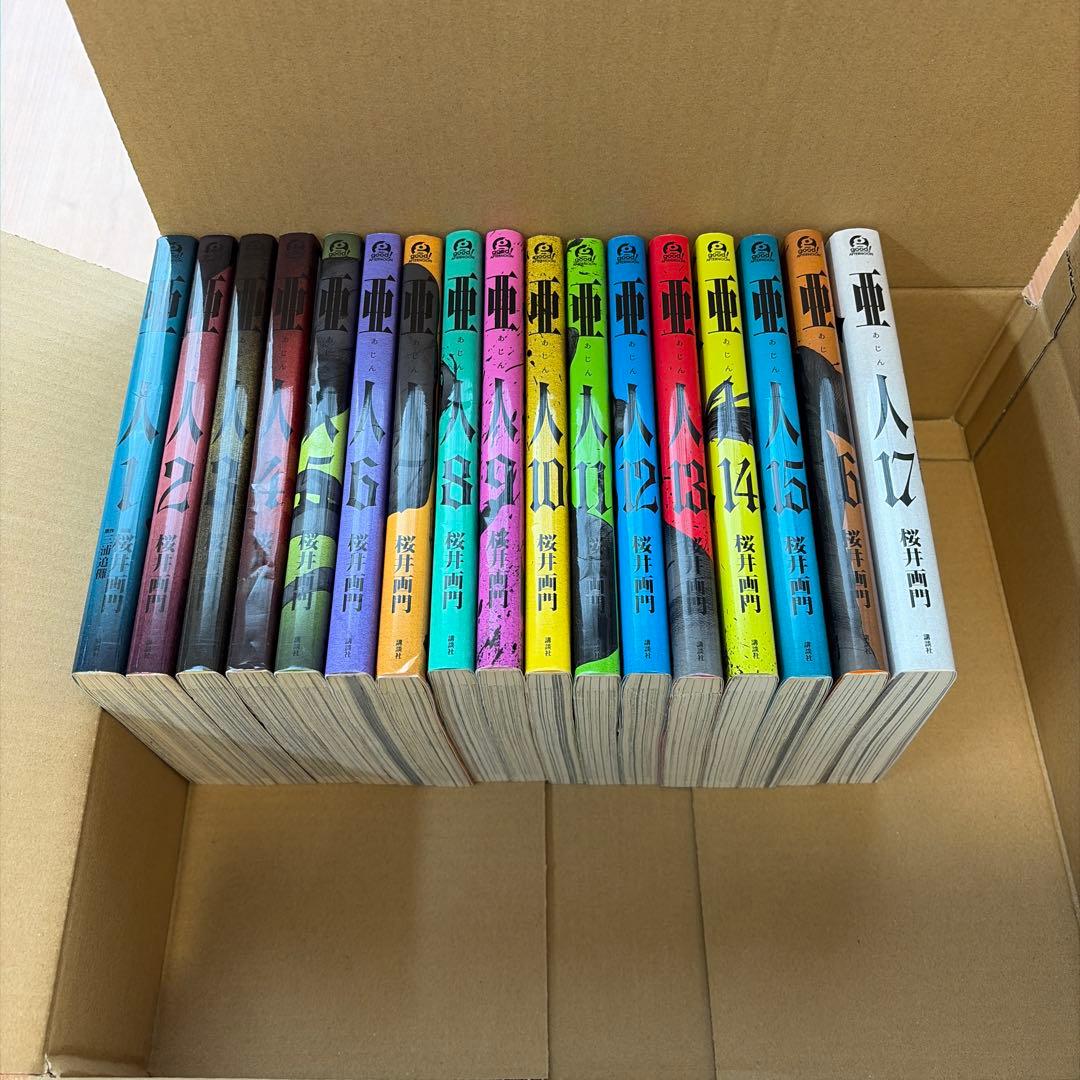 亜人　全巻セット
