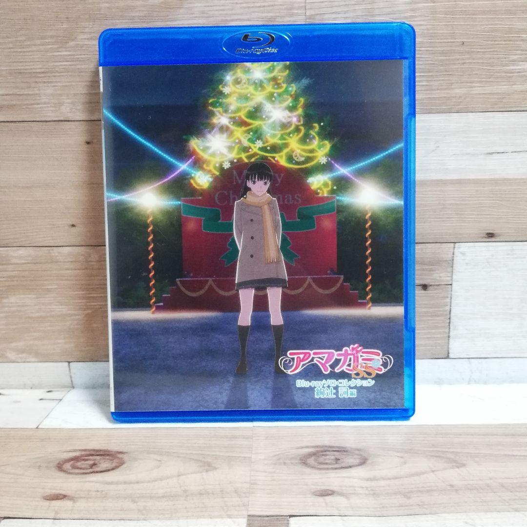 アマガミSS Blu-rayソロ・コレクション 絢辻 詞編