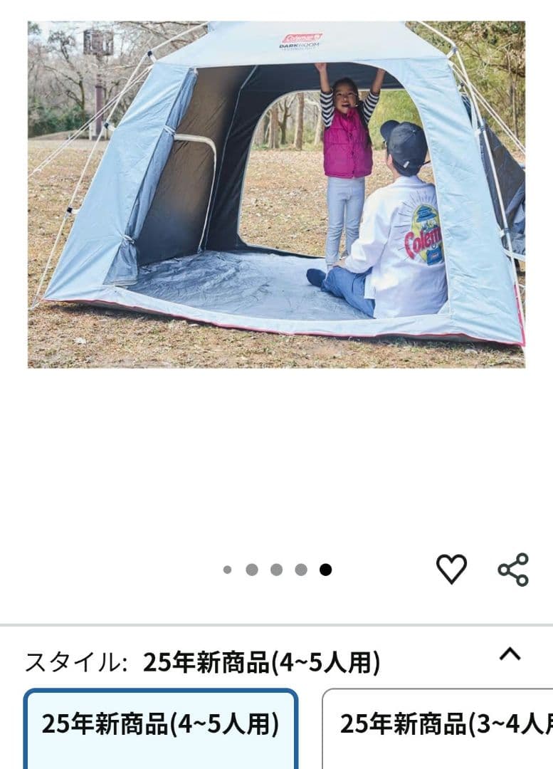 コールマン　ファミリースクリーンシェードDR　4〜5人用