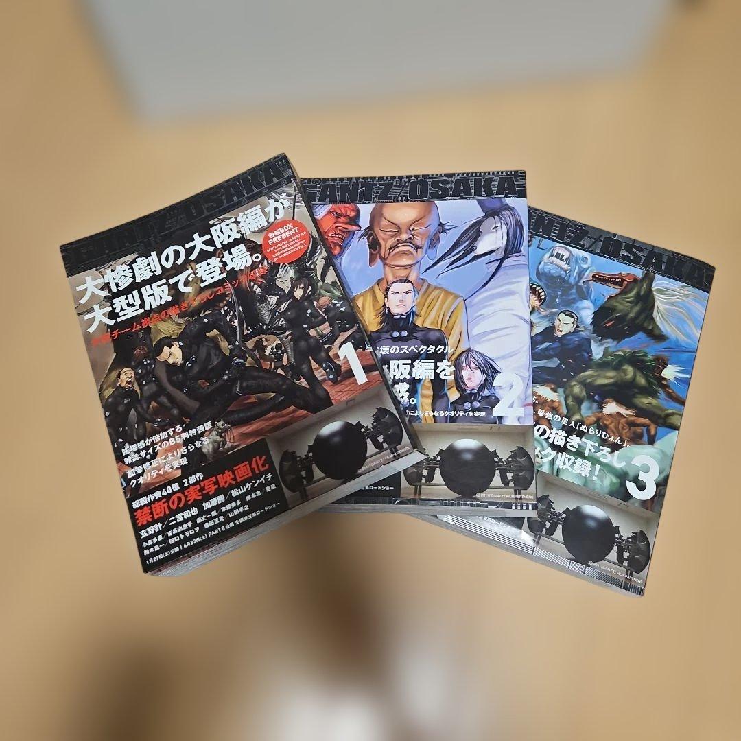 GANTZ 全巻セット