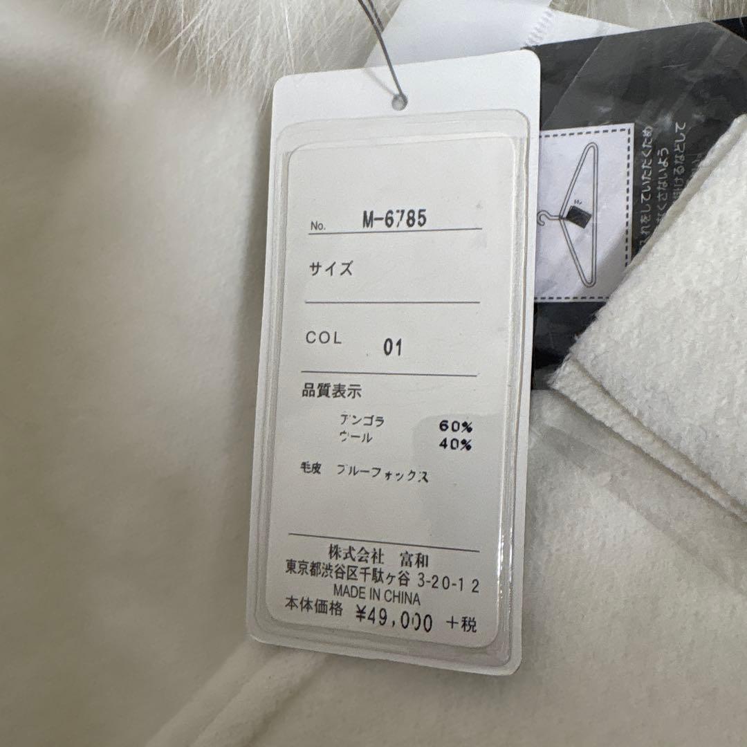 アンゴラブルーフォックス　ショール