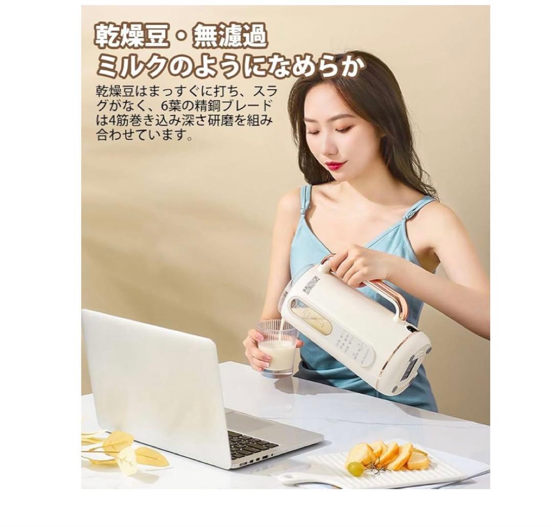 261070 MACOLAUDER 豆乳機　日本語版 900ML