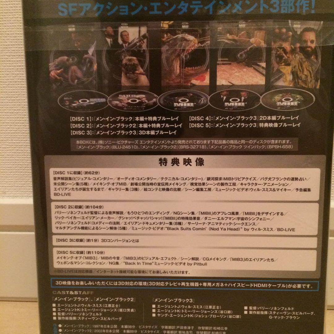 新品未開封 メン・イン・ブラック ブルーレイ・トリロジー〈5枚組〉