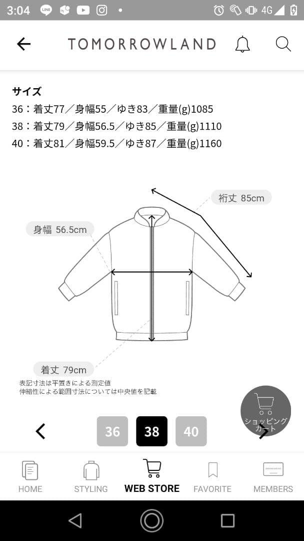 ジャケット・アウター TOMORROWLAND Barbour CL BEAUFORT 2025AW