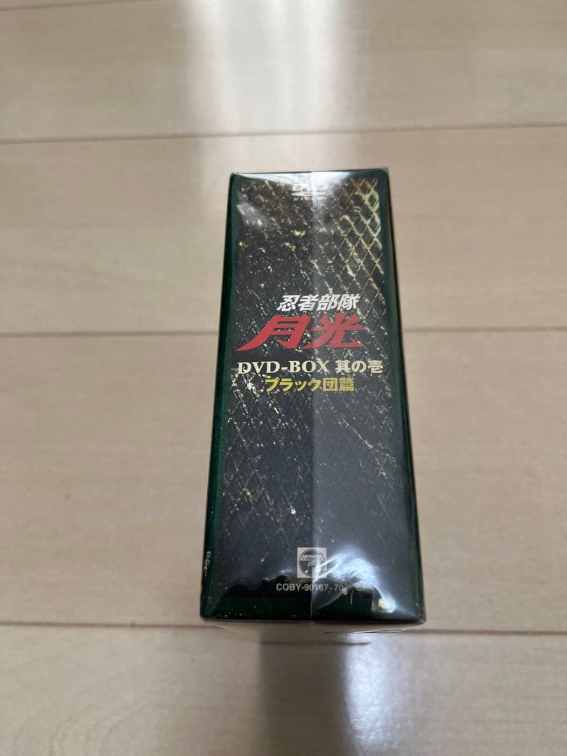 忍者部隊月光 DVD-BOX