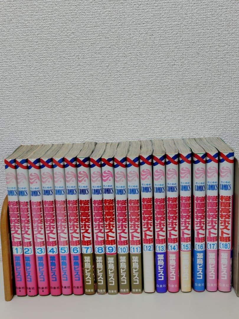 桜蘭高校ホスト部 全18巻セット 葉鳥ビスコ