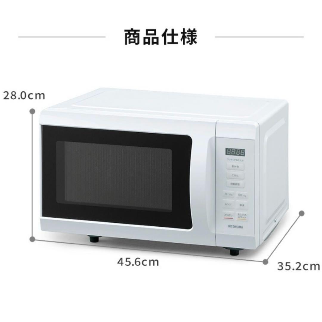 【美品】IRIS OHYAMA フラットタイプ 50/60Hz 電子レンジ