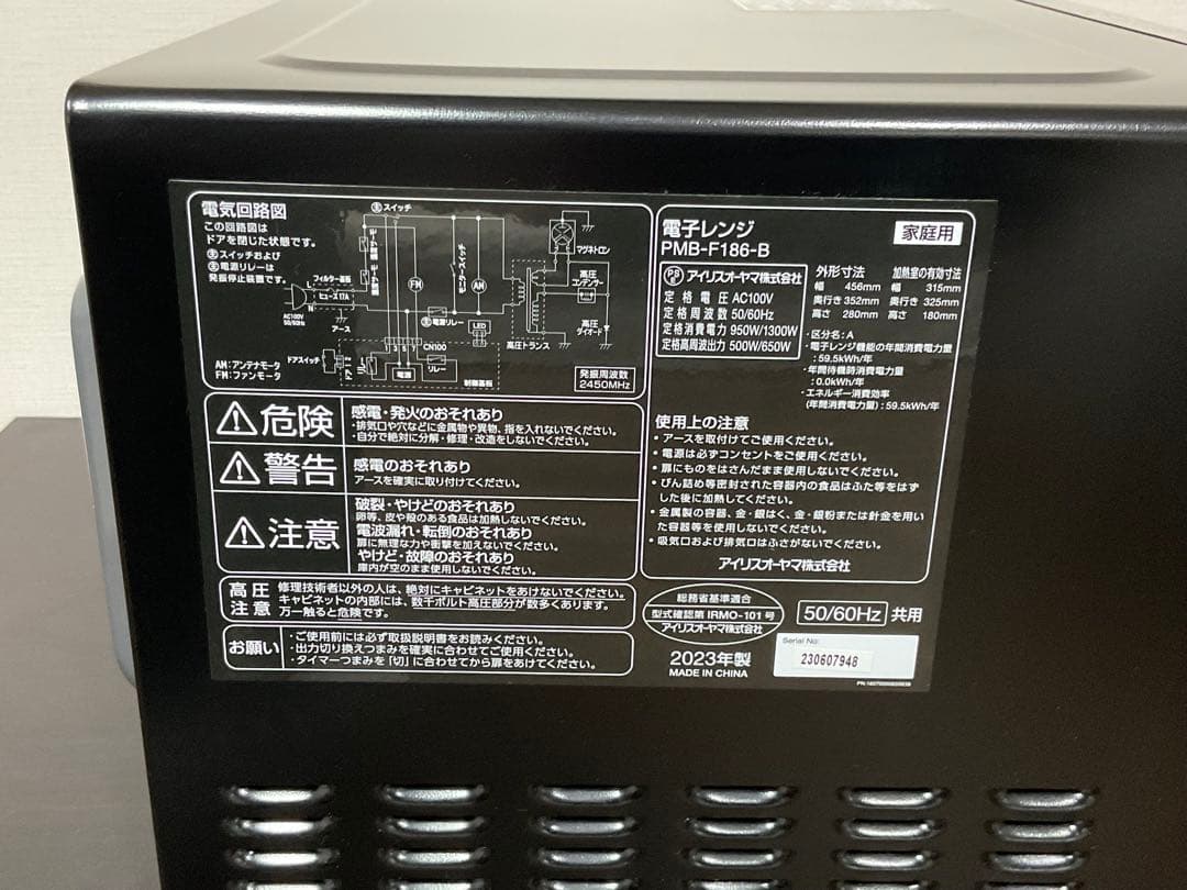 【美品】IRIS OHYAMA フラットタイプ 50/60Hz 電子レンジ