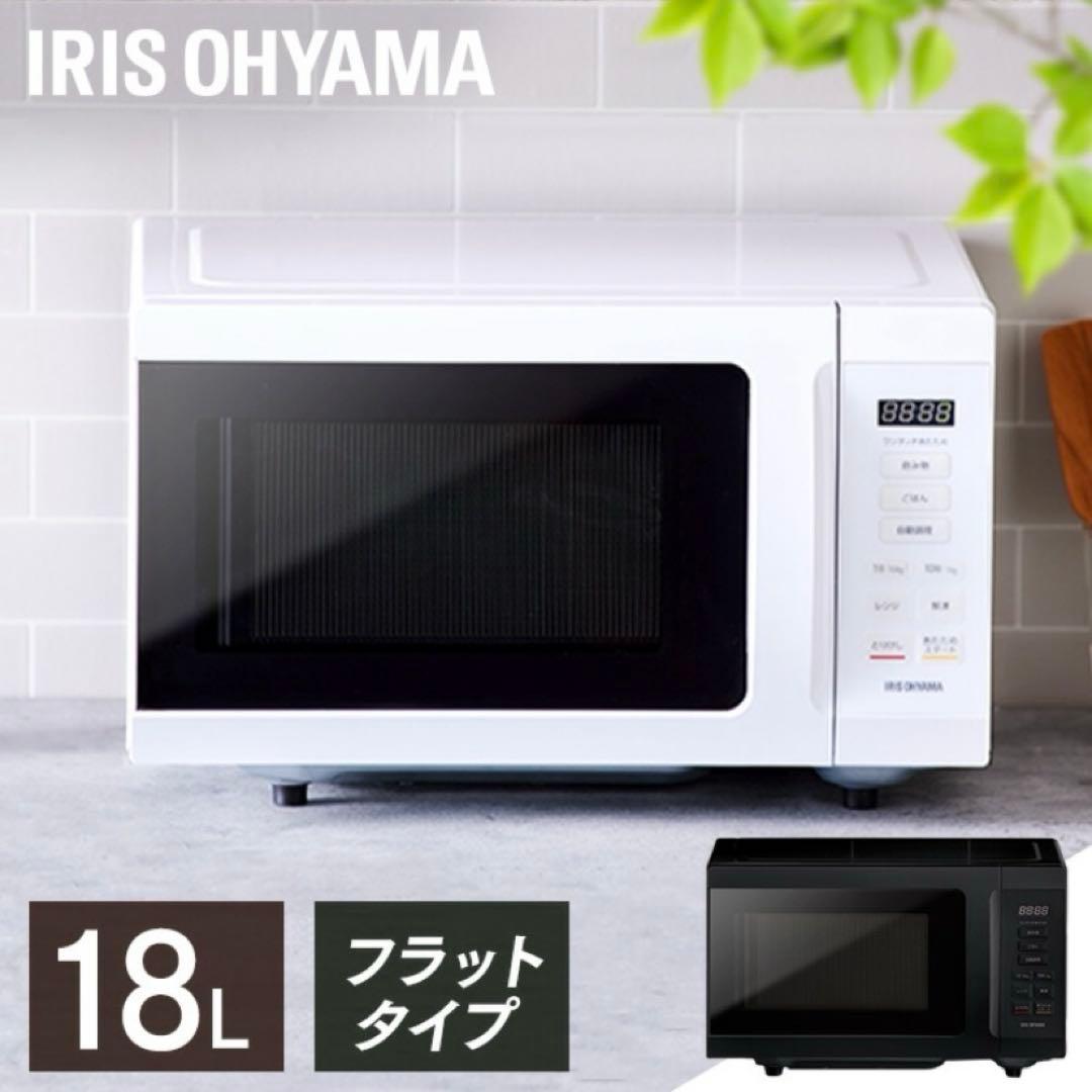 【美品】IRIS OHYAMA フラットタイプ 50/60Hz 電子レンジ