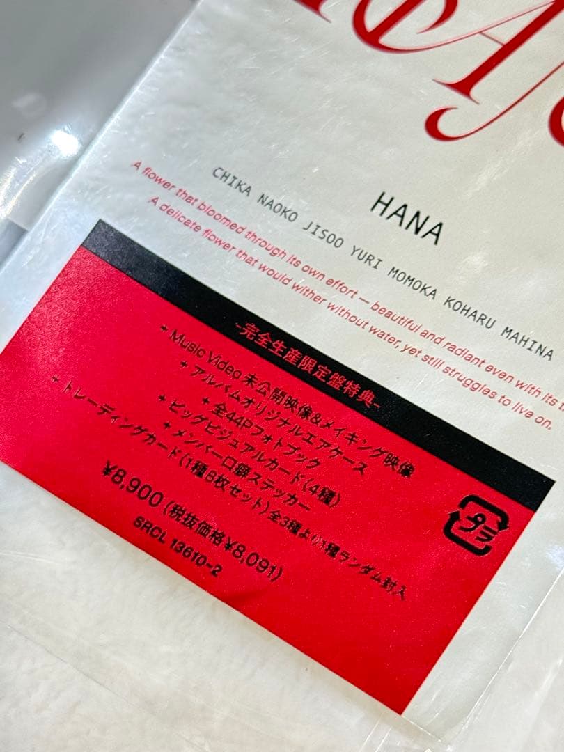 先着特典付き！HANA 完全生産限定盤 CD＋Blu-ray ポストカード　美品