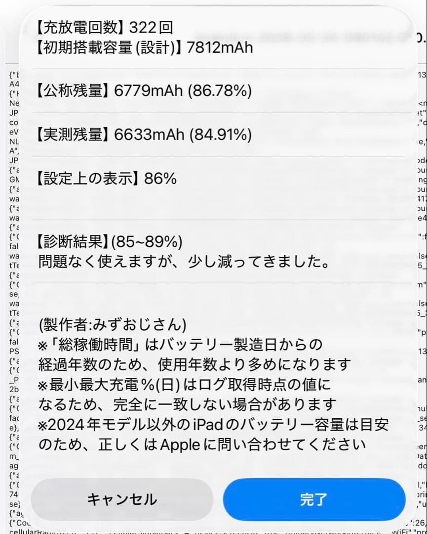 ipad pro 11インチ 第1世代 64GB wifi+cellular
