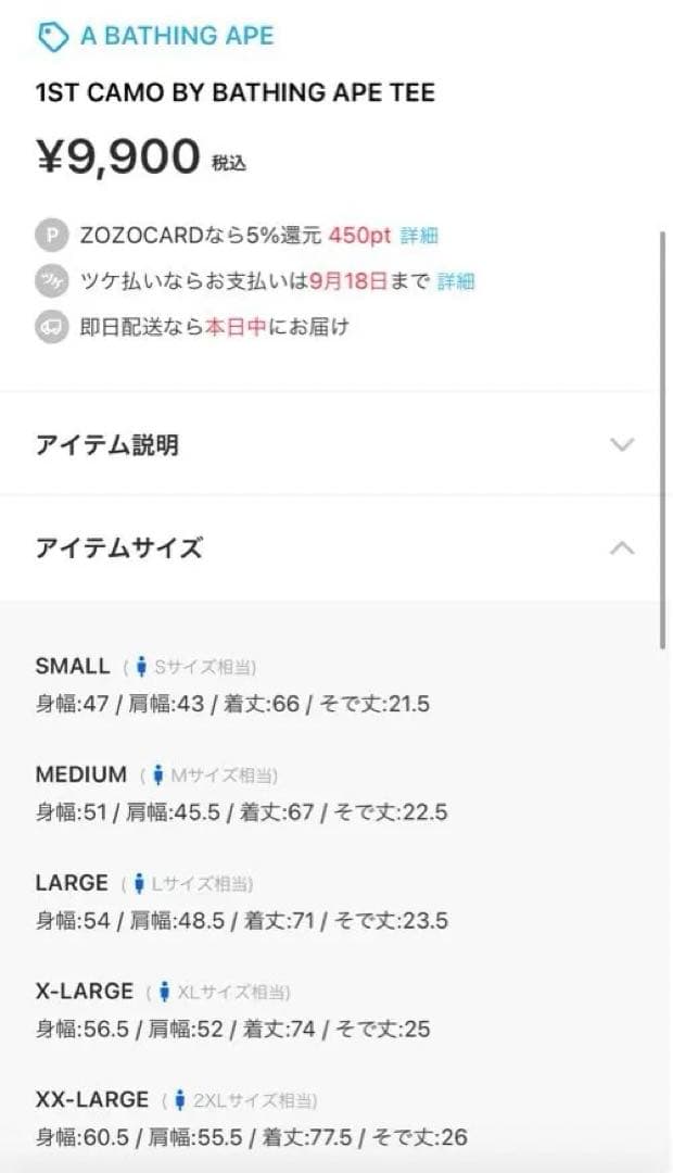 タグ付き新品未使用　1ST CAMO BY BATHING APE TEE S