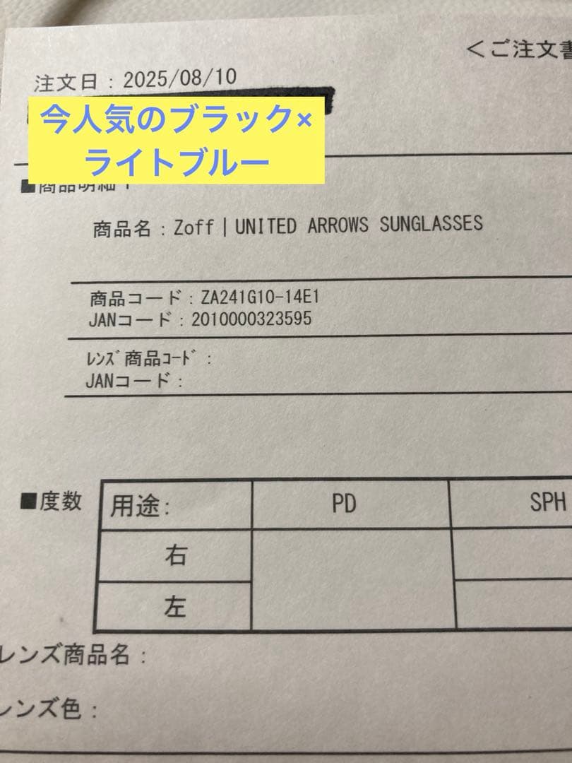 Zoff ×ユナイテッドアロー×サングラス ZA241G10-14E1付属品完備