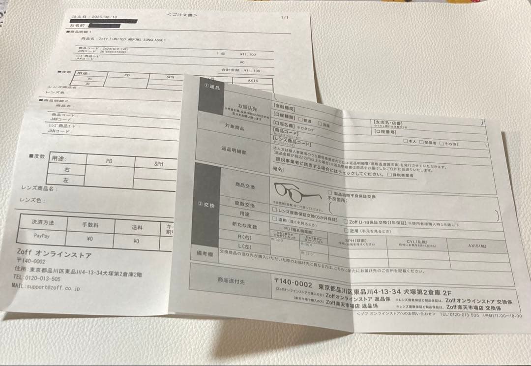 Zoff ×ユナイテッドアロー×サングラス ZA241G10-14E1付属品完備