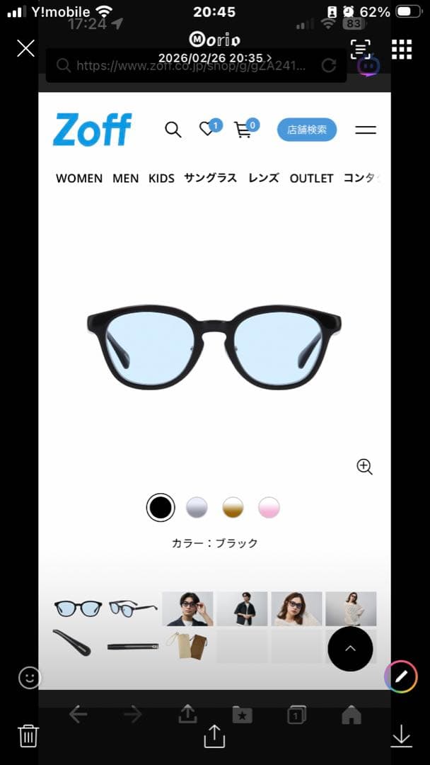 Zoff ×ユナイテッドアロー×サングラス ZA241G10-14E1付属品完備