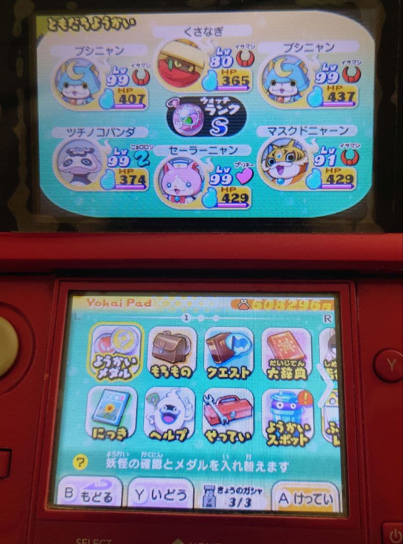妖怪ウォッチ2 真打 ニンテンドー3DSソフト 2点セット