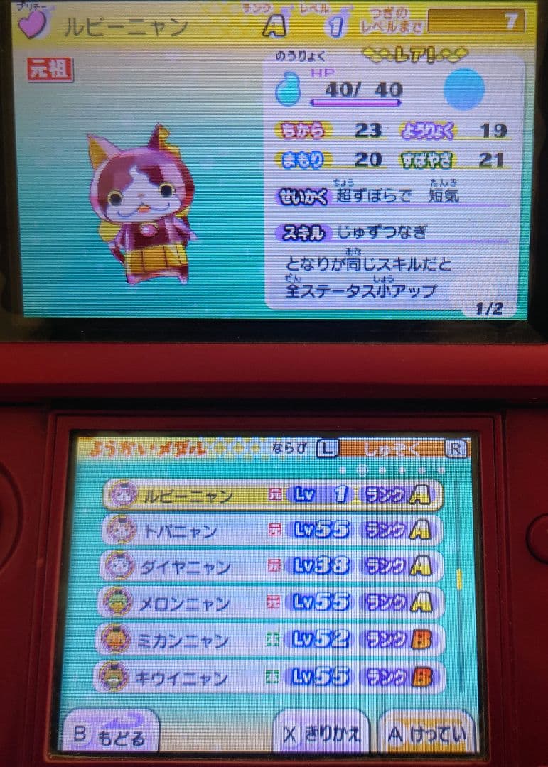 妖怪ウォッチ2 真打 ニンテンドー3DSソフト 2点セット