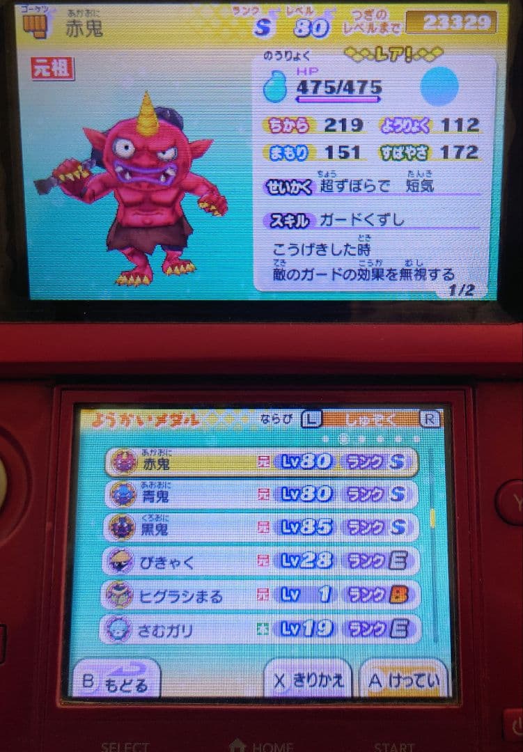 妖怪ウォッチ2 真打 ニンテンドー3DSソフト 2点セット