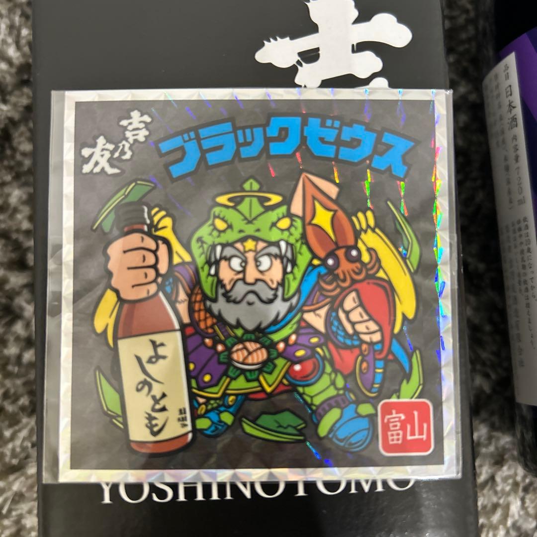 ビックリマン　よしのもと