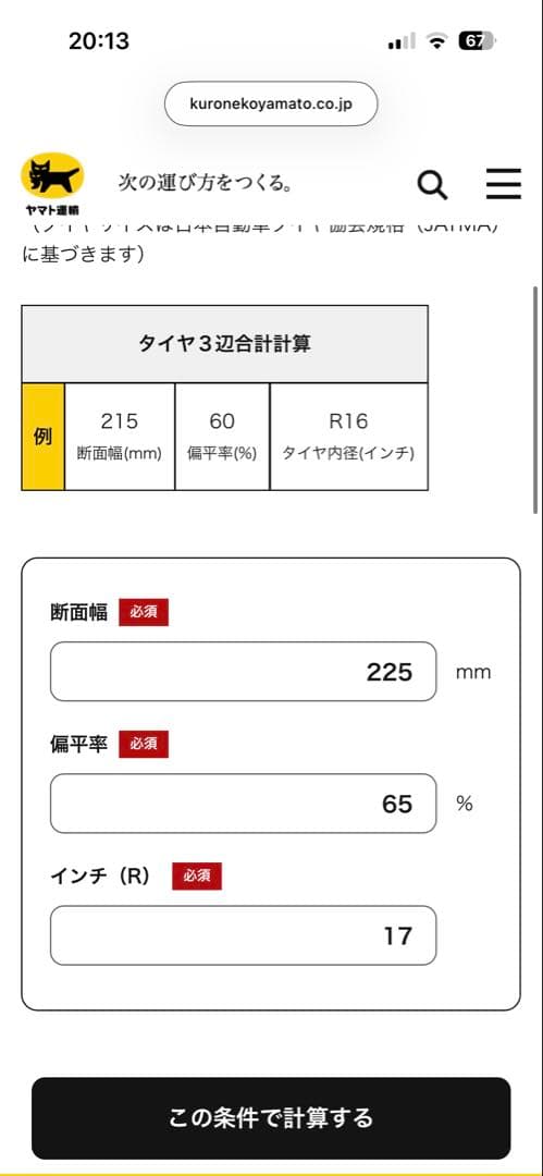 タイヤ・ホイール YOKOHAMA 225 65R 17 GEOLANDAR G91