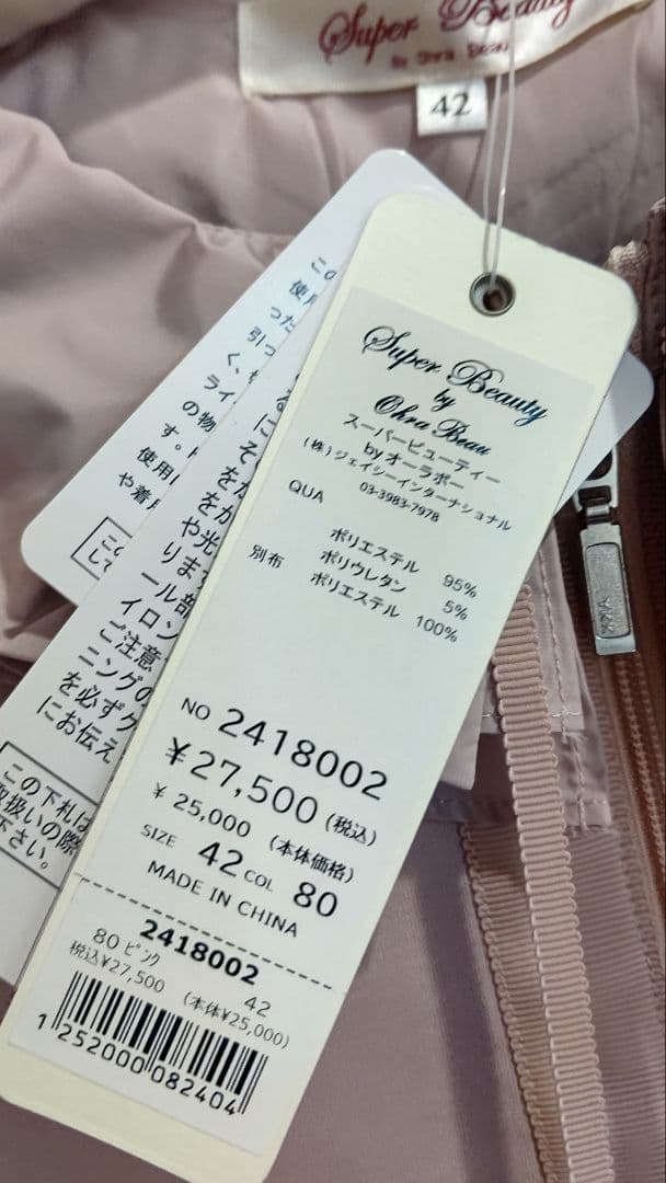 新品タグ付【スーパービューティー】ピンクベージュコート 42サイズ