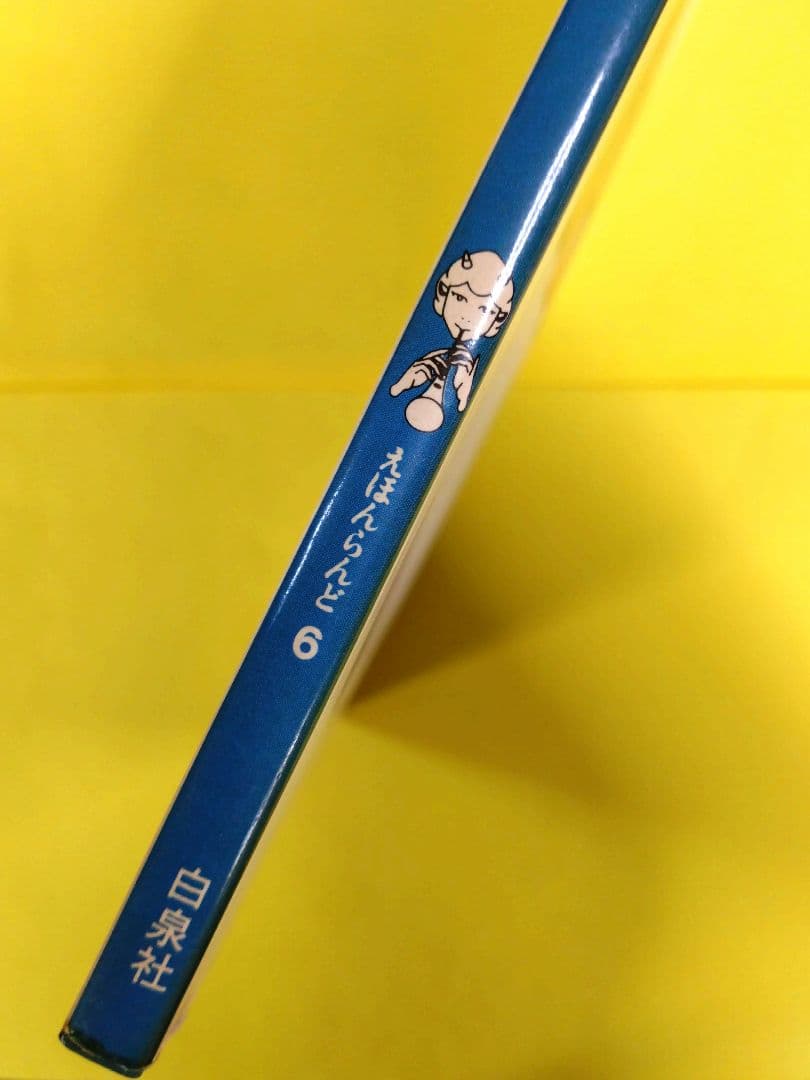 古書　ギリアスの実
