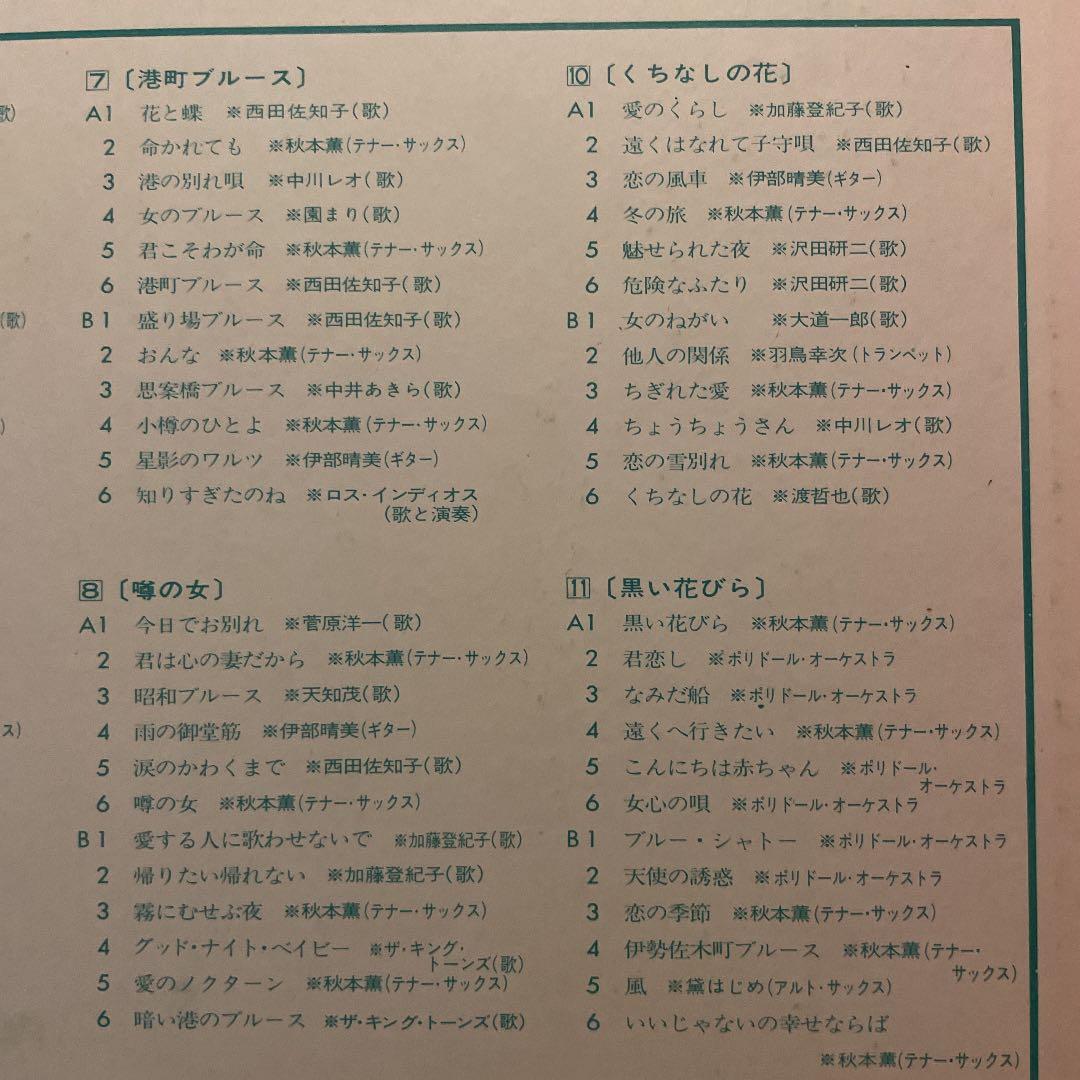 演歌・艶歌・怨歌 噂の女 12枚組 昭和歌謡　ボックス Lpレコード