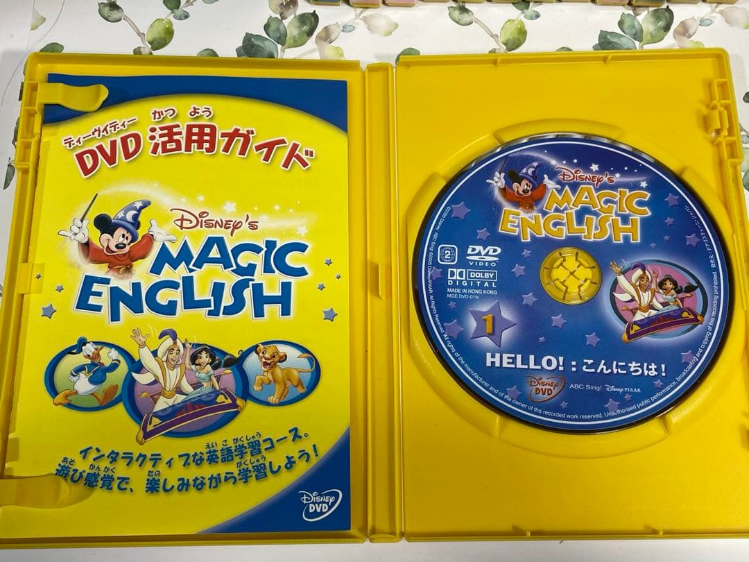 ディズニー　マジカルイングリッシュ　全14巻　知育　英語