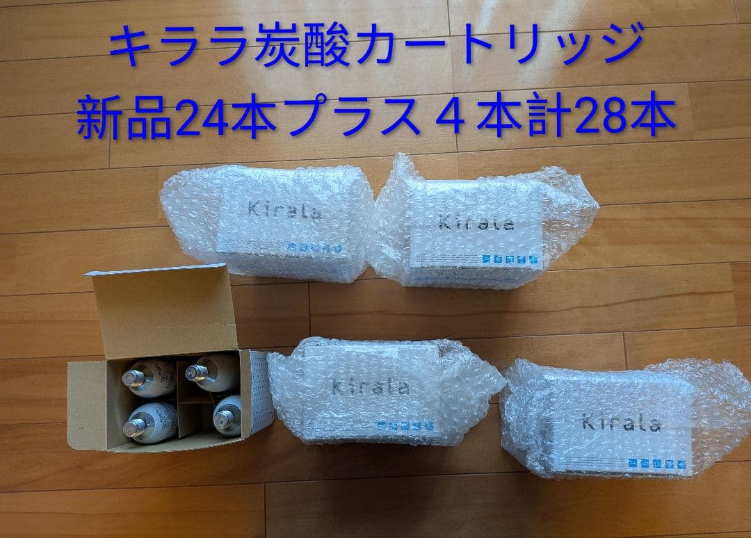 Kirala炭酸ガスカートリッジ　新品24本プラス4本　計28本