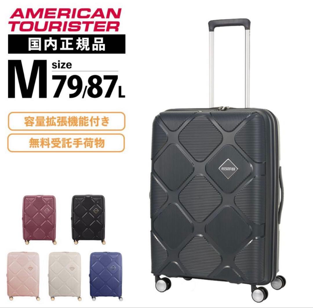 【新品】アメリカンツーリスター スーツケース Mサイズインスタゴン容量拡張