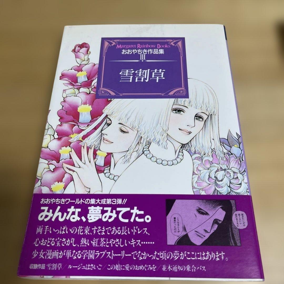 おおやちき作品集 3冊セット