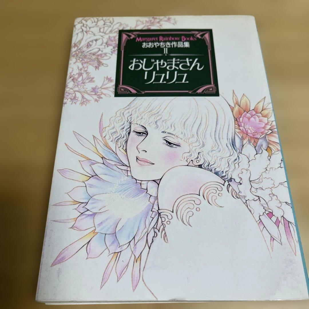 おおやちき作品集 3冊セット