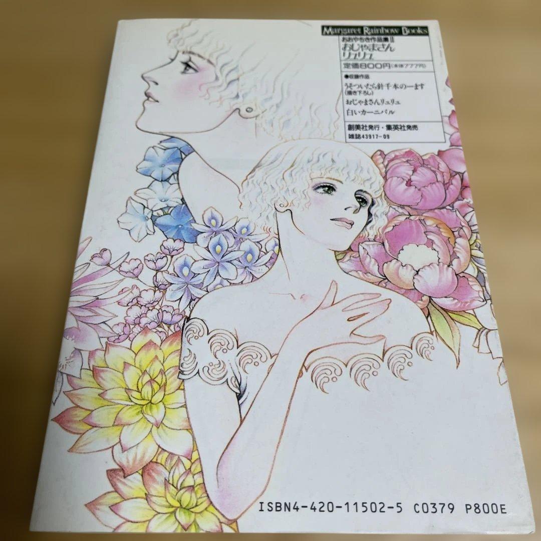 おおやちき作品集 3冊セット