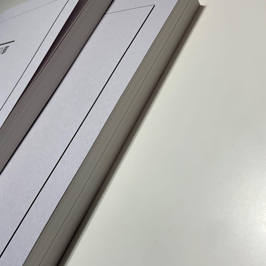 新品未使用　鉄緑会　高3数学　入試数学問題集　第1、2部2冊セット　2023