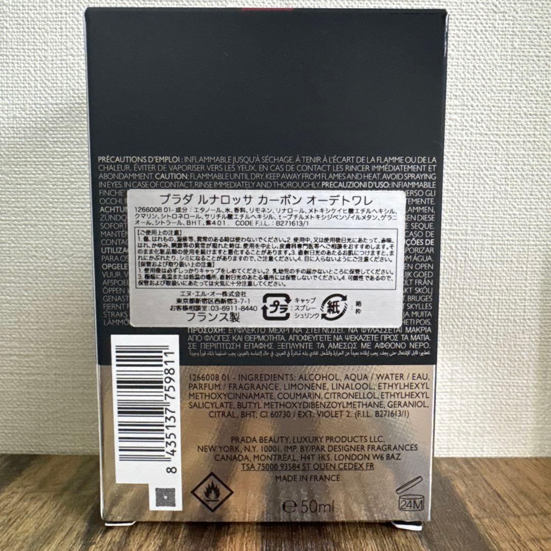 PRADA LUNA ROSSA CARBON 50ml オードトワレ