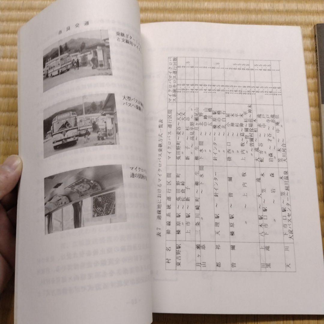 【信】ジェイバスブックス よみがえる過疎バス/消行く名車オバQバス 2冊セット