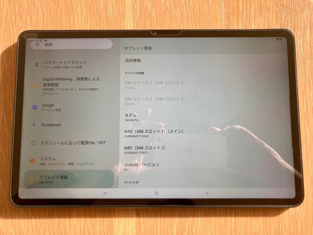 【チョコさま専用】DOOGEE Tab G6 Pro セット版
